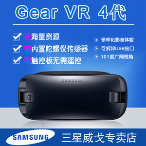 Samsung/三星 Gear-vr-4