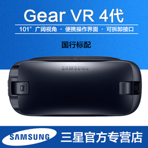 Samsung/三星 Gear-vr-4