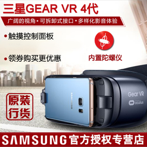 Samsung/三星 Gear-vr-4