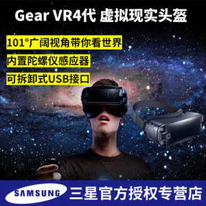 Samsung/三星 Gear-vr-4