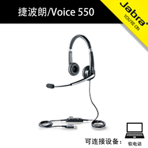 Jabra/捷波朗 Voice-550-Duo