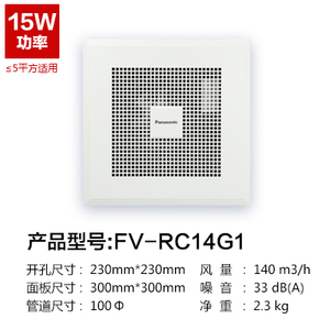 FV-RC14G1-230230MM