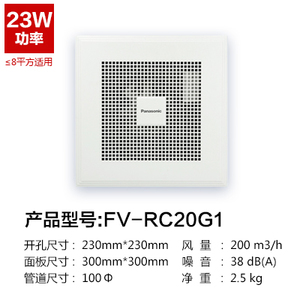 FV-RC20G1-230230MM