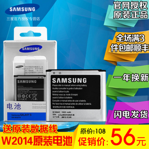 Samsung/三星 W2014