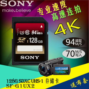 Sony/索尼 SF-G1UX2