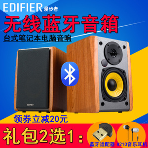 Edifier/漫步者 R1000BT