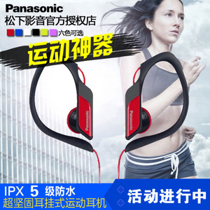 Panasonic/松下 RP-HS34E