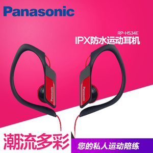 Panasonic/松下 RP-HS34E