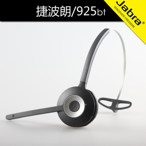 Jabra/捷波朗 Pro-925-BT