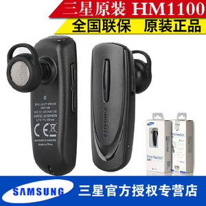 Samsung/三星 HM1100