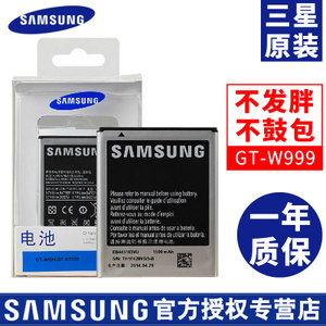 Samsung/三星 W999