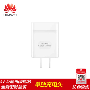Huawei/华为 9V-2A