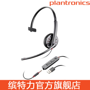 Plantronics/缤特力 C315