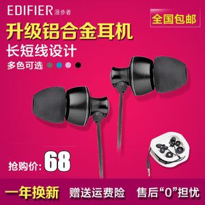 Edifier/漫步者 H280