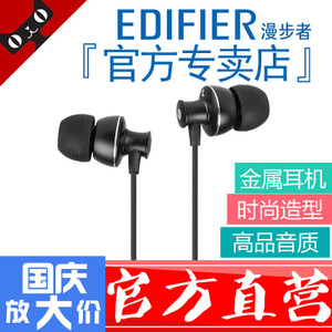 Edifier/漫步者 H280