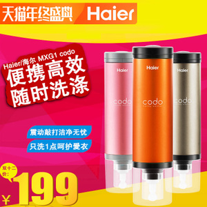 Haier/海尔 MXG1