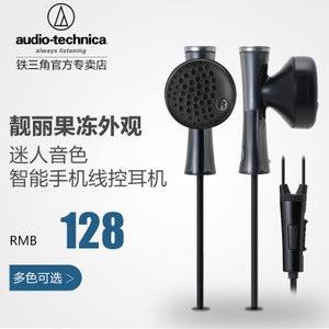 Audio Technica/铁三角 ATH-J100IS