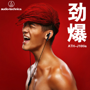 Audio Technica/铁三角 ATH-J100IS