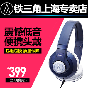 Audio Technica/铁三角 ATH-S500