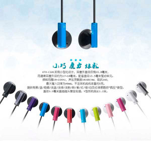 Audio Technica/铁三角 ATH-C101