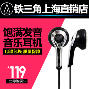 Audio Technica/铁三角 ATH-C770