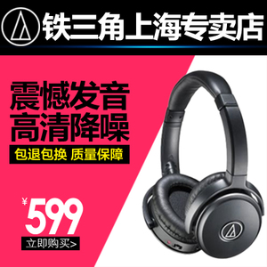 Audio Technica/铁三角 ATH-ANC29