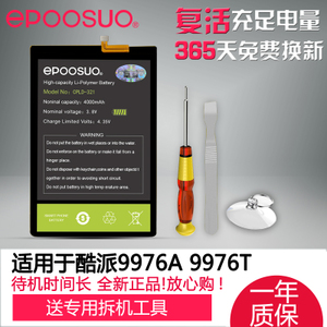 EPOOSUO/艾普索 CPLD-321