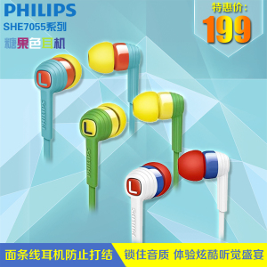 Philips/飞利浦 SHE7055