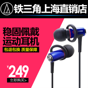 Audio Technica/铁三角 ATH-CKN50