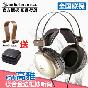 Audio Technica/铁三角 ATH-A2000X