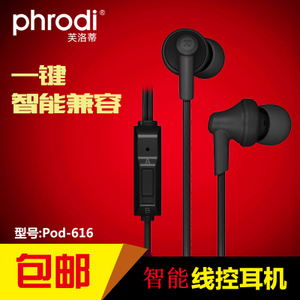 Phrodi/芙洛蒂 Pod-616