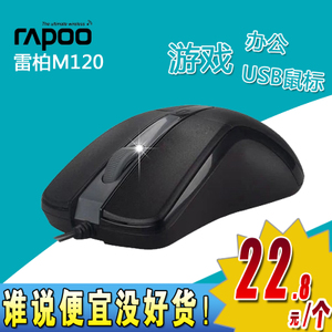 Rapoo/雷柏 M120