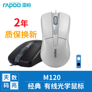 Rapoo/雷柏 M120