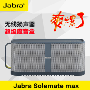 Jabra/捷波朗 Solemate-Max
