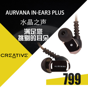 Creative/创新 AURVANA-IN-EAR3-PLUS