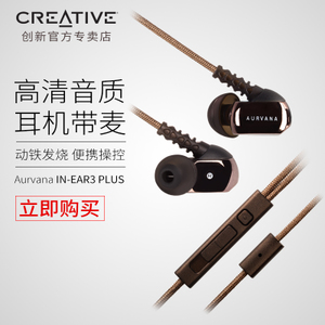 Creative/创新 AURVANA-IN-EAR3-PLUS