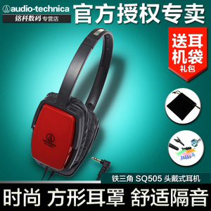 Audio Technica/铁三角 ATH-SQ505