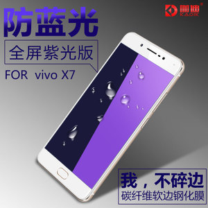 PRANO/博雅诺 vivo-x7