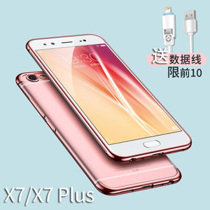 PRANO/博雅诺 vivo-x7