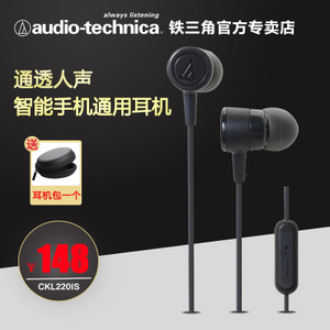 Audio Technica/铁三角 CKL220IS