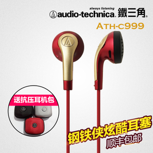 Audio Technica/铁三角 ATH-C999