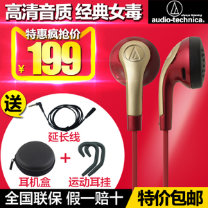 Audio Technica/铁三角 ATH-C999