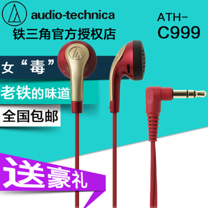 Audio Technica/铁三角 ATH-C999