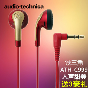 Audio Technica/铁三角 ATH-C999