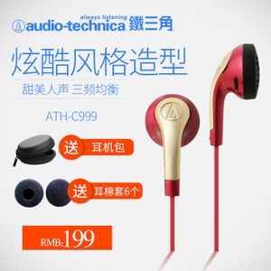 Audio Technica/铁三角 ATH-C999