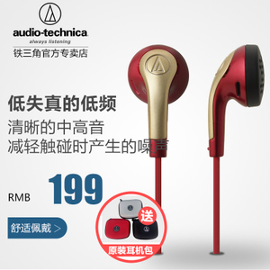 Audio Technica/铁三角 ATH-C999