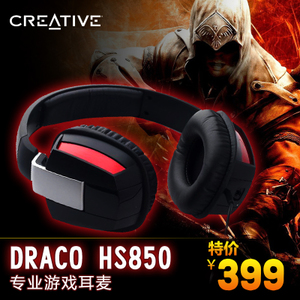 Creative/创新 Draco-HS-850