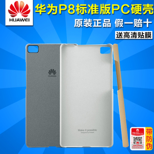 Huawei/华为 P8-PC