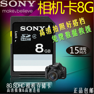 Sony/索尼 SF-8N4