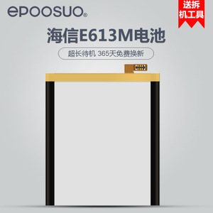 EPOOSUO/艾普索 E613M